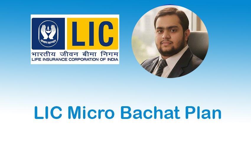LIC Micro Bachat Plan 751